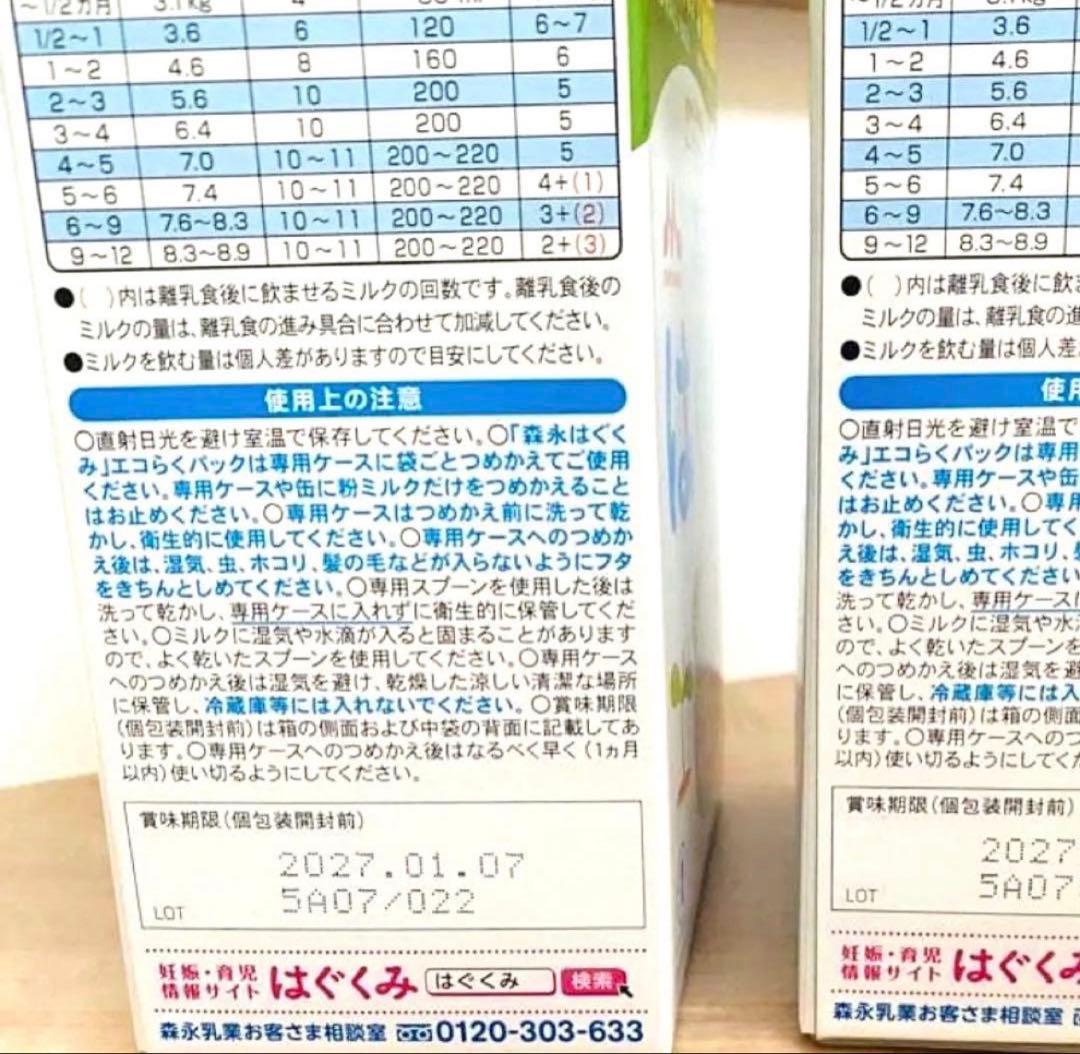 はぐくみエコらくパック 6箱　新品専用ケース1箱とおまけ付き。最安値です☺︎