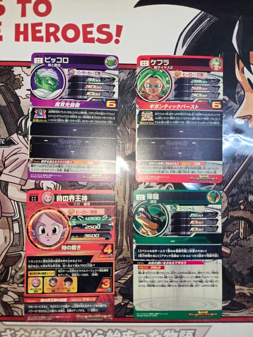 SDBH まとめ売り