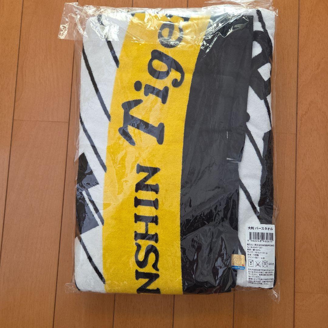『激レア』阪神タイガース　バース大判バスタオル(新品未使用)