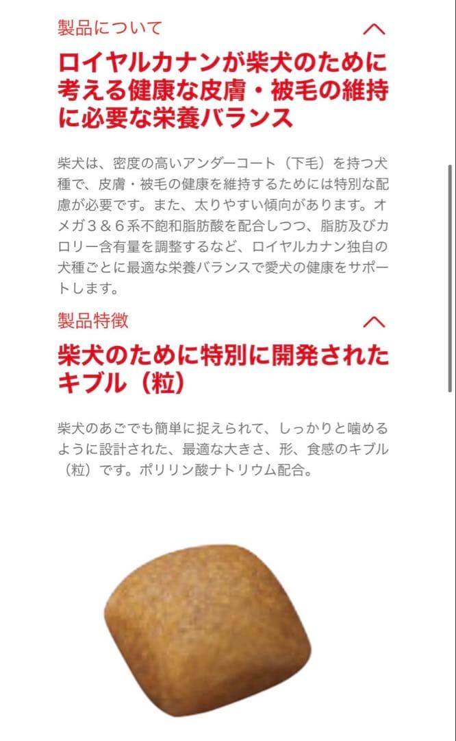  CANIN 柴犬用ドライフード 16kg