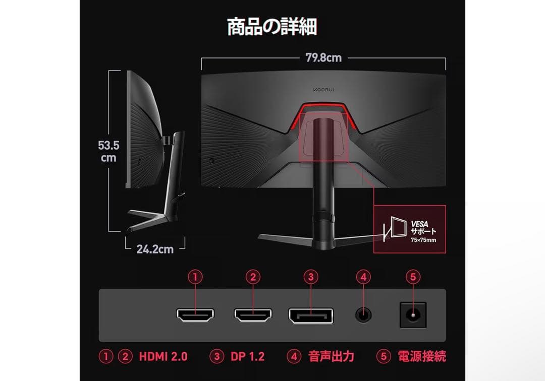 34インチ ウルトラワイドモニター 3440x1440