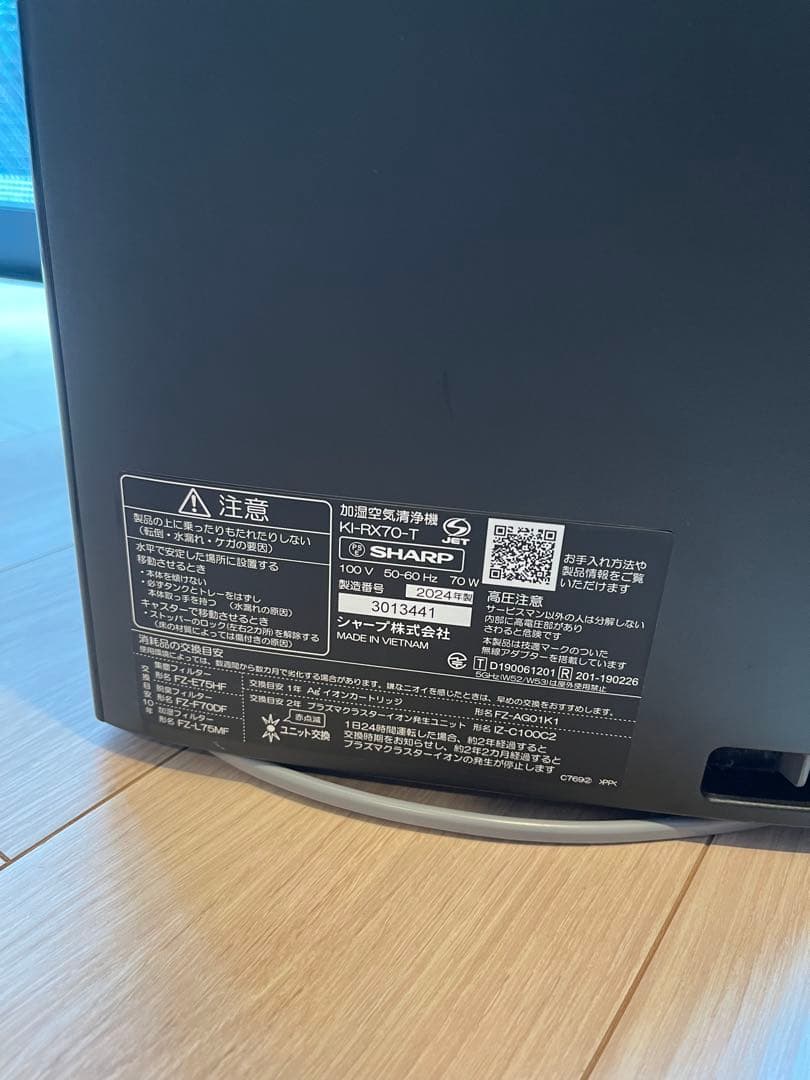 とばねこ　シャープ 空気清浄機 KI-SX70T 2024年製