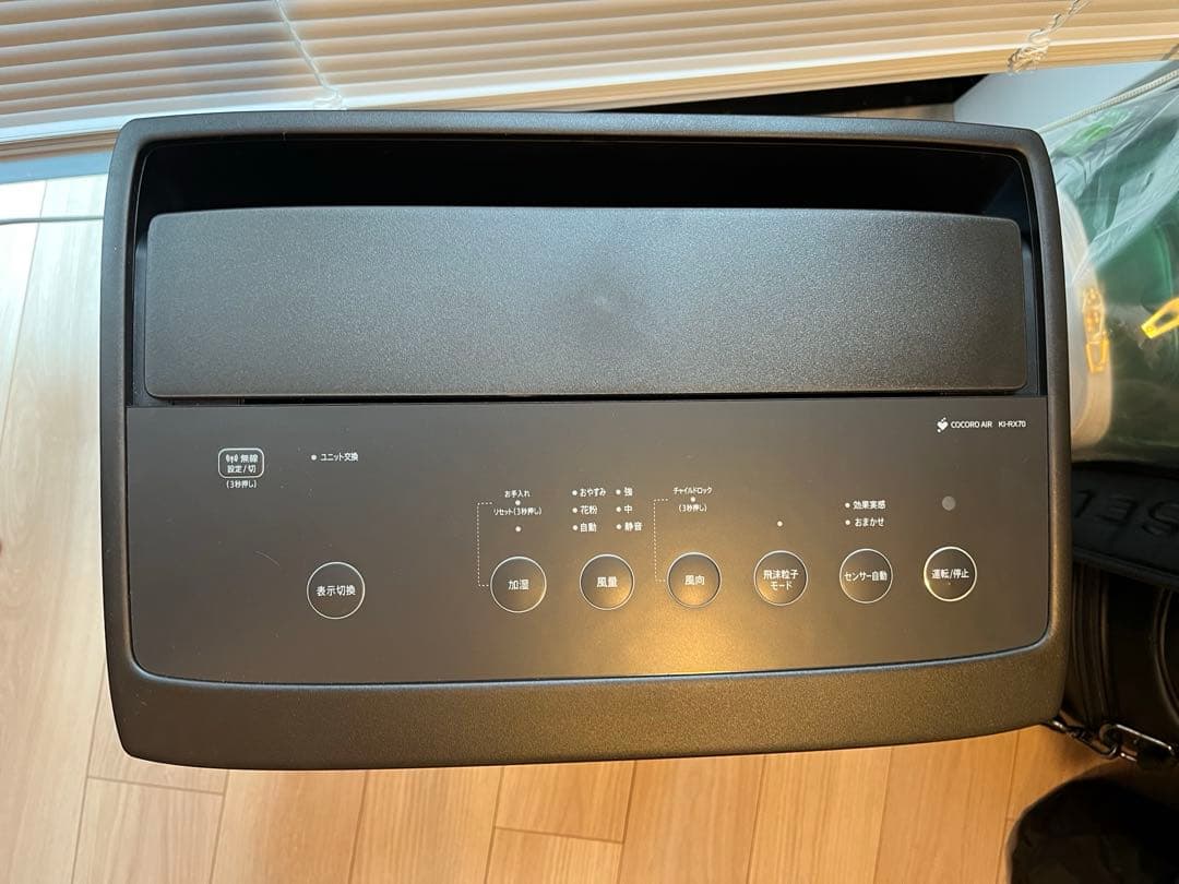 とばねこ　シャープ 空気清浄機 KI-SX70T 2024年製