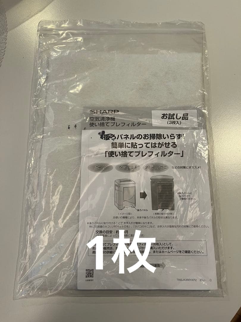 とばねこ　シャープ 空気清浄機 KI-SX70T 2024年製