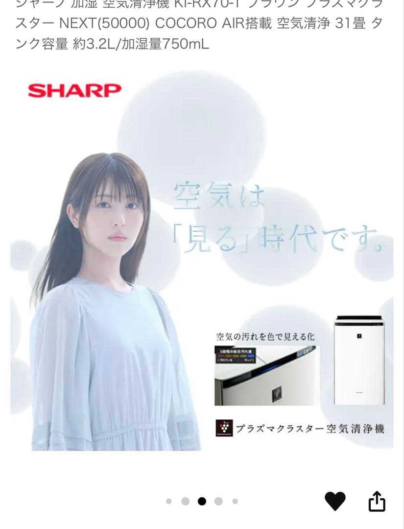 とばねこ　シャープ 空気清浄機 KI-SX70T 2024年製
