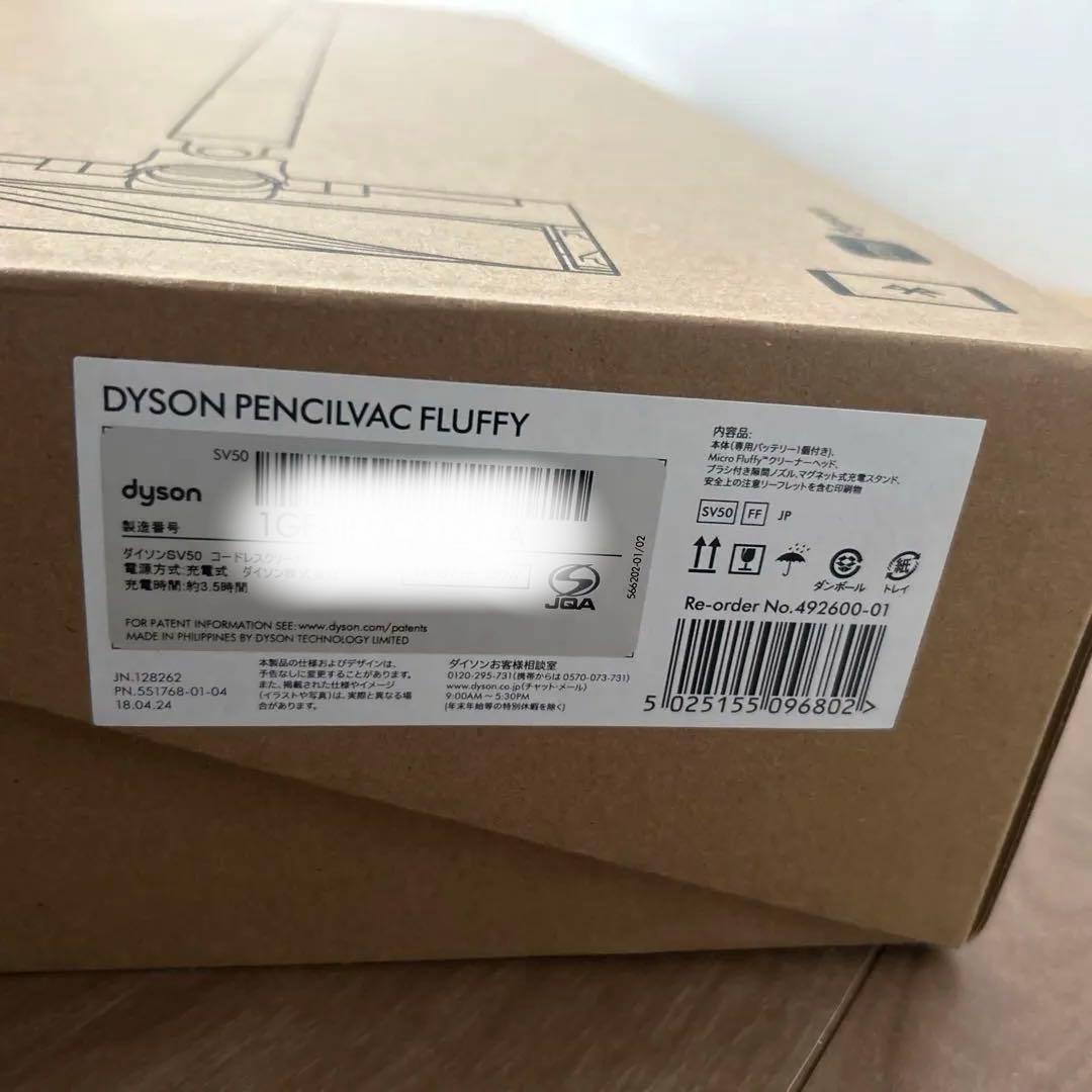 Dyson pencilvac 掃除機(キャニスター)本体　 未開封