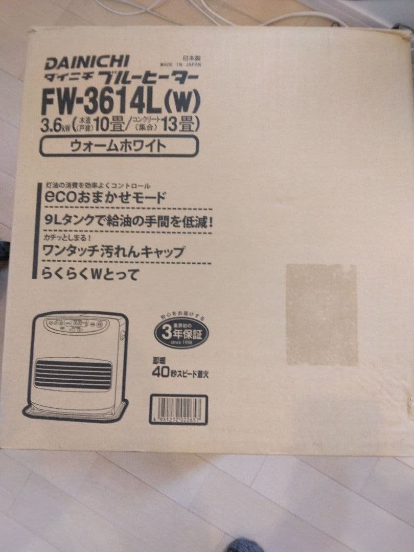 【ジャンボスイカ☆ 】FW-3614L(w) 石油ファンヒーター