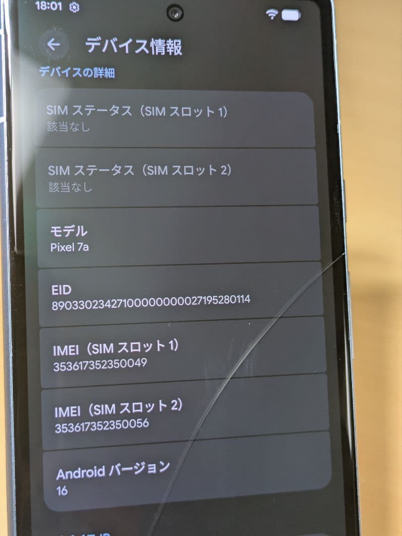 Google Pixel7a docomo 画面割れ有り 利用制限〇