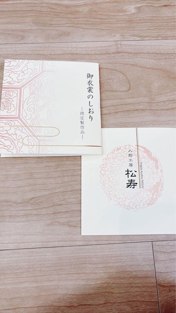 【美品】人形工房 松寿 小出松寿作 親王飾り ひな人形 桜橘・屏風・雪洞・飾台