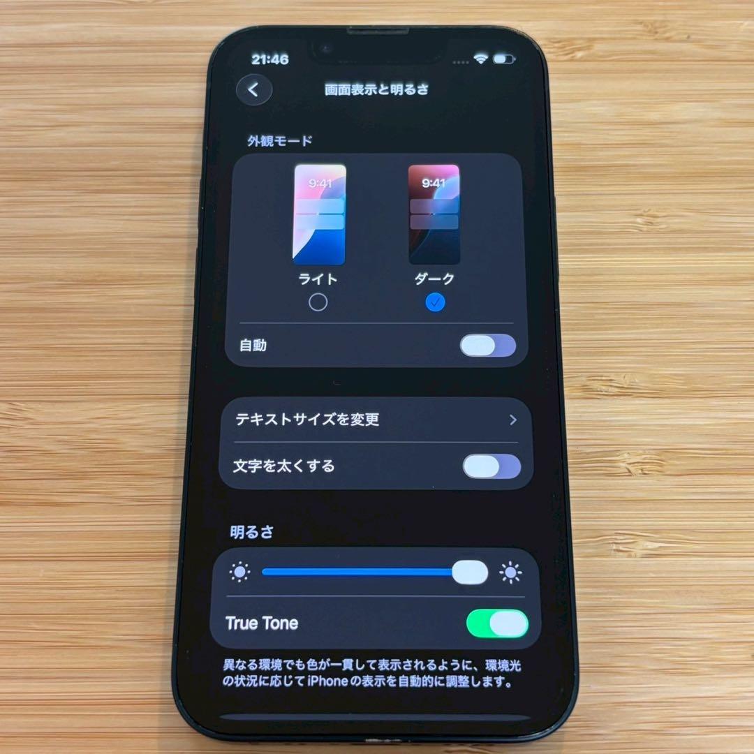 【美品】iPhone 13 mini 128GB ミッドナイト　スマホ本体