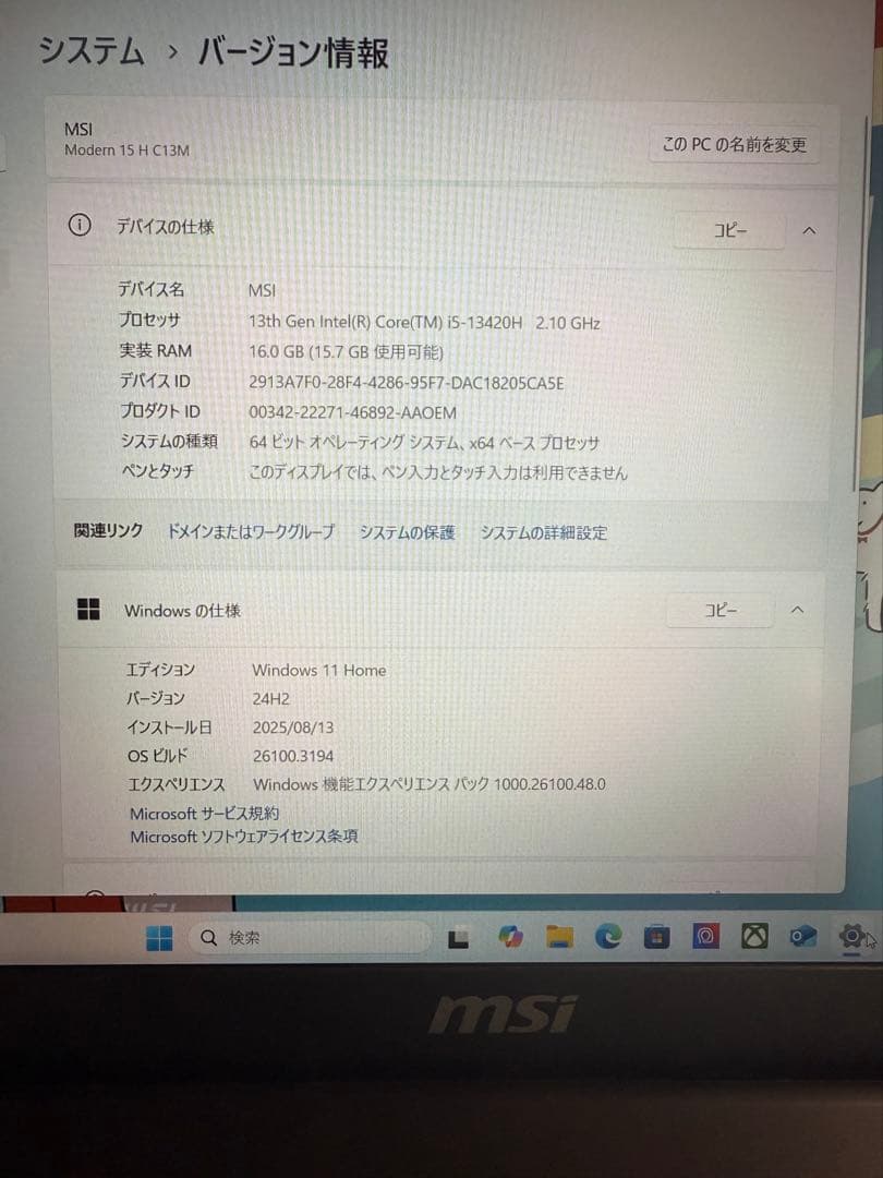 MSI /ゲーミングノートパソコン/Modern 15 HC13M-4119JP