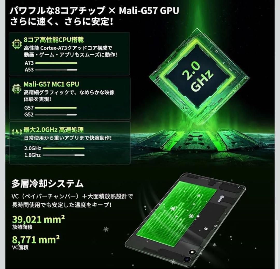 Android15 タブレット 10インチ　8コアCPU 18GB+128GB