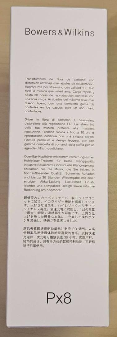 Bowers & Wilkins Px8 ワイヤレスヘッドホン