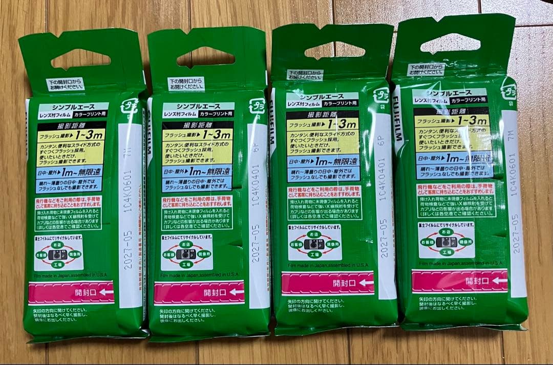 写ルンです。FUJIFILM SIMPLE ACE 4個セット