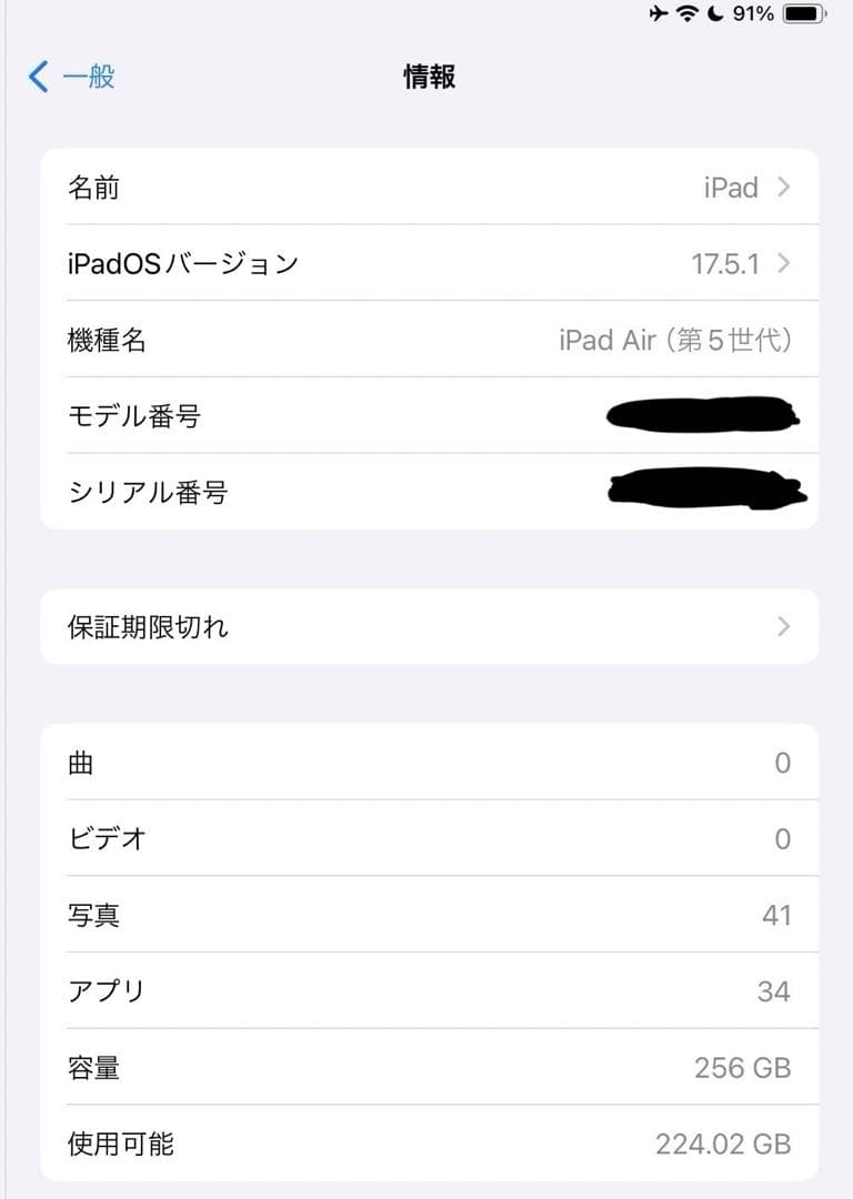 iPad Air 第5世代256GB ブルー　本体&充電器
