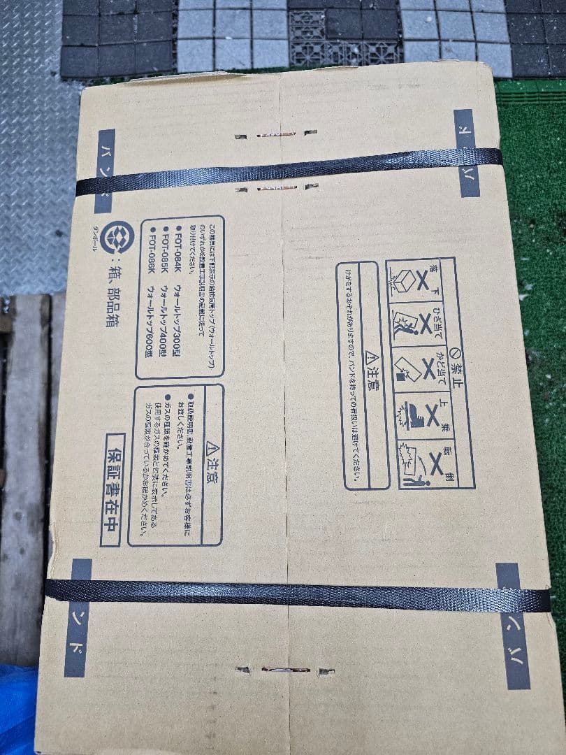 未開封 リンナイ ガスファンヒーター RHF-310FT LPG