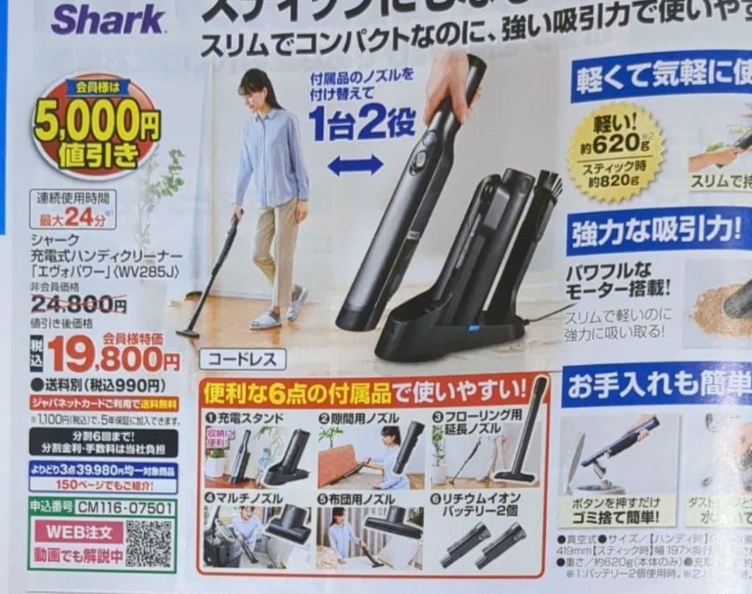 未開封品　Shark EVOPOWERW35P WV285J グレイ