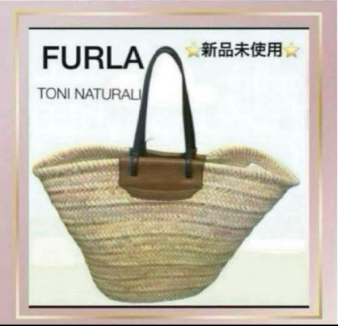 【新品未使用】⭐️フルラ FURLA⭐️ かごバッグ メラヴィリア ラージ