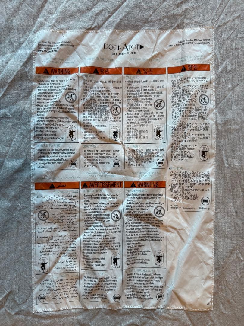 ドッカトット　DockATot Deluxe+