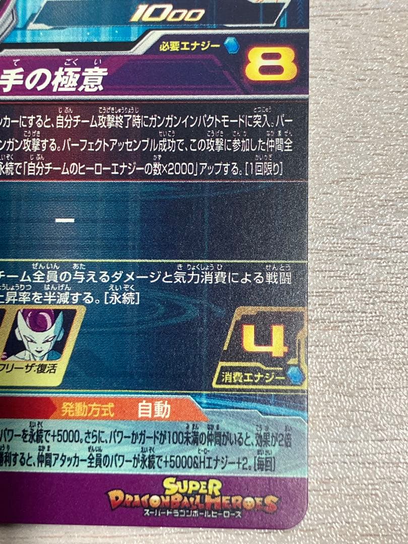 スーパードラゴンボールヒーローズ mm5-sec p 孫悟空