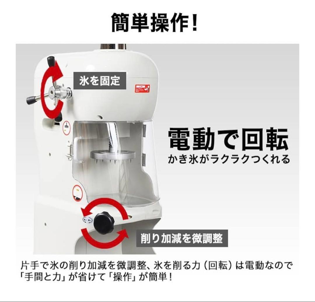 【美品・1シーズン使用】ハイガー 業務用かき氷機 WF-A288 台湾風対応