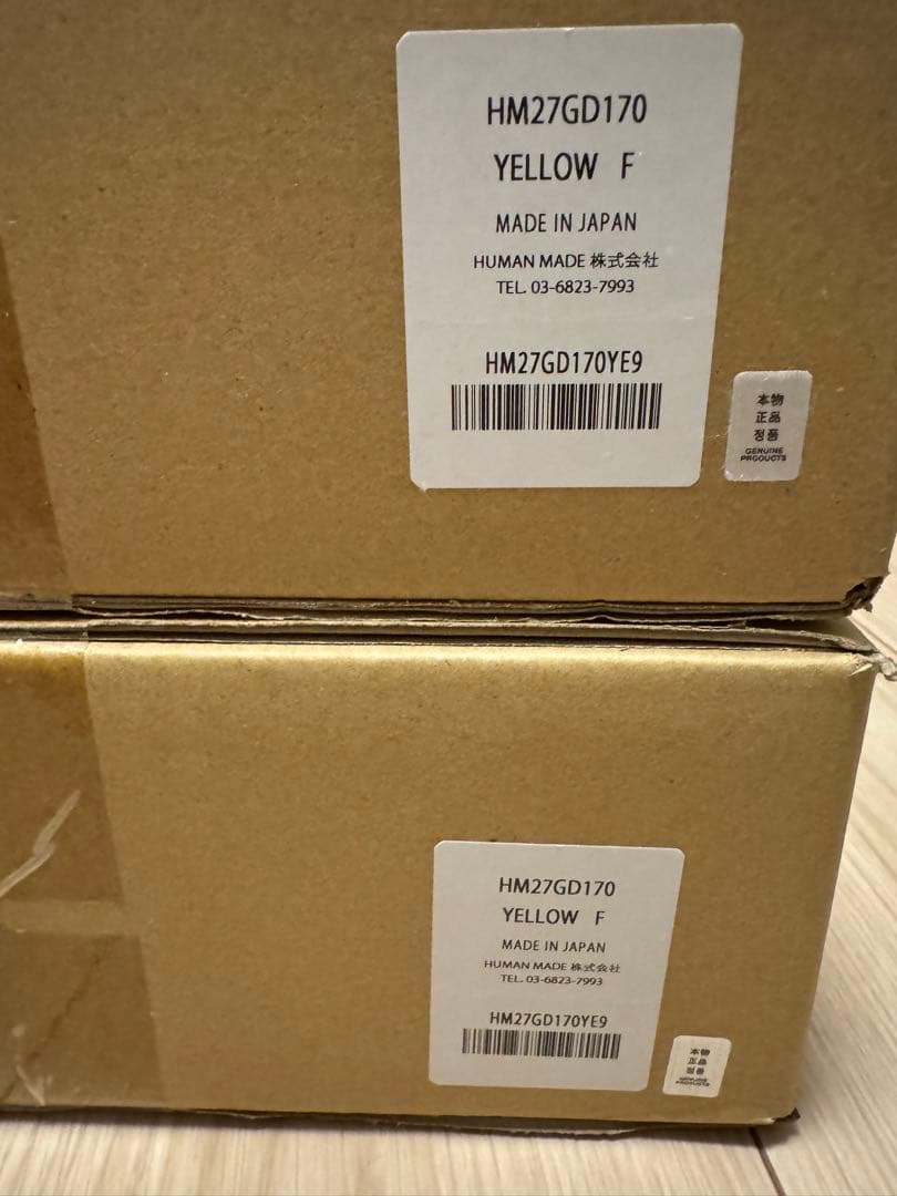 【2個】HUMAN MADE DRY ALLS イエロー コンテナ 20L