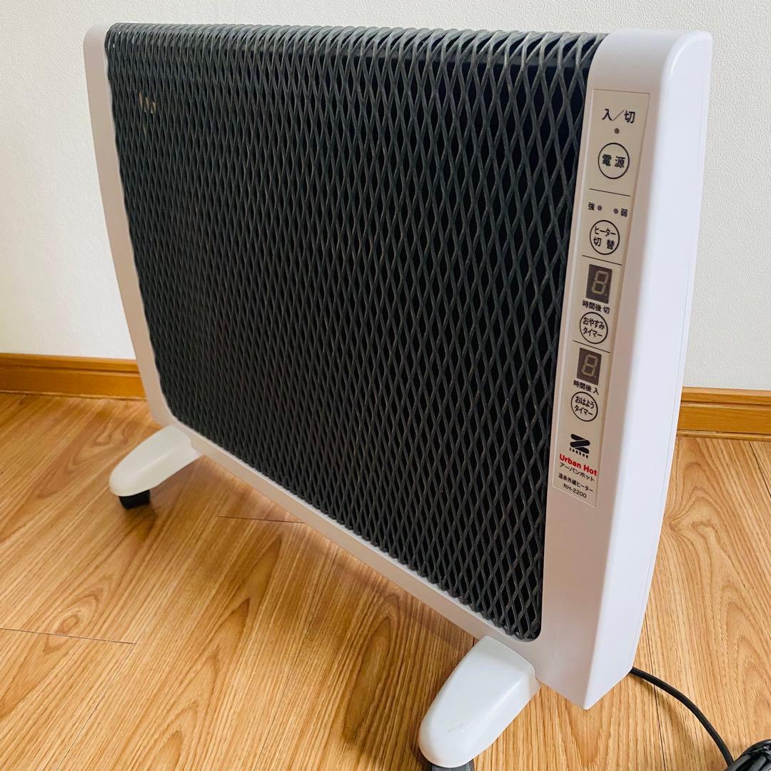 ゼンケン zenken 遠赤外線暖房器 アーバンホット RH-2200