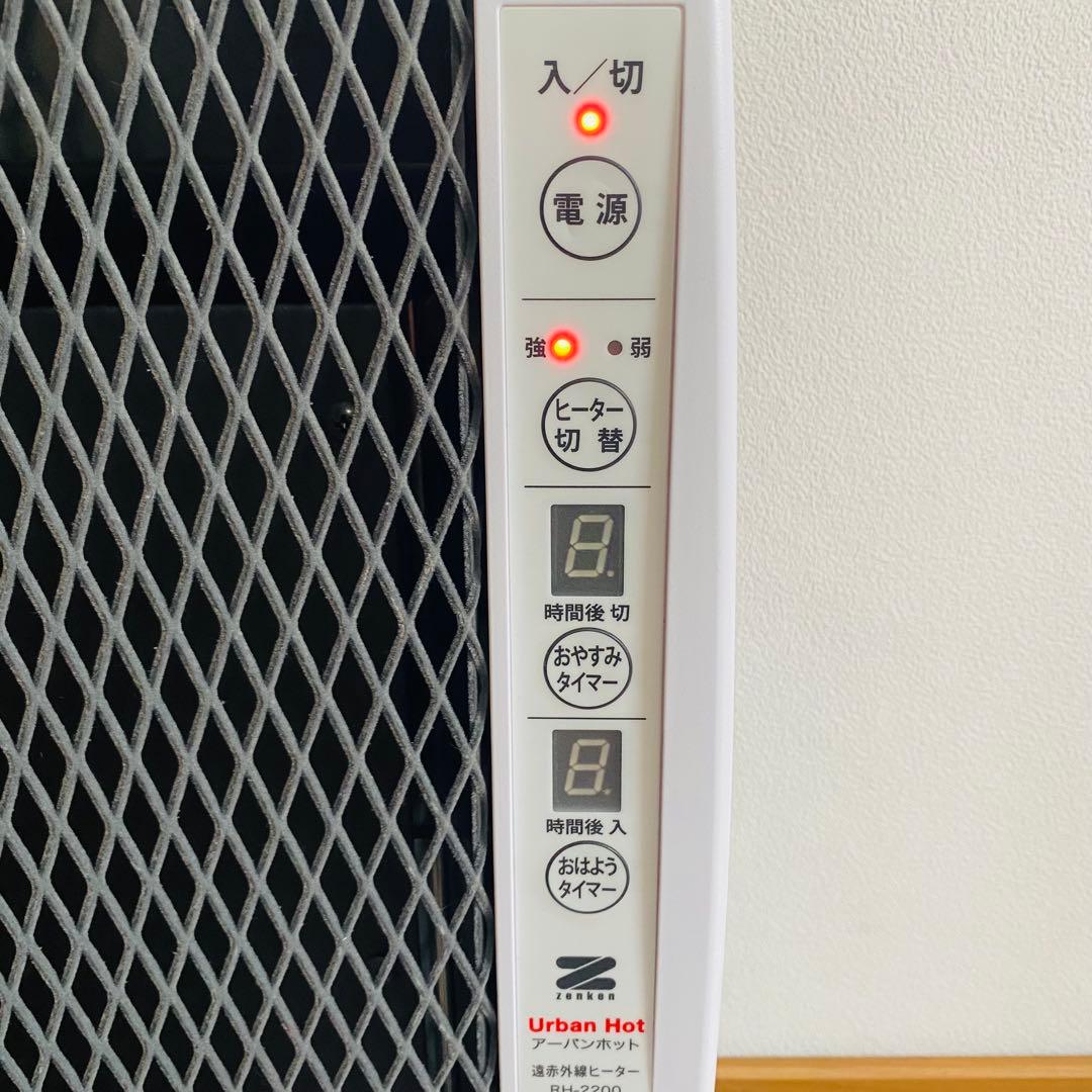 ゼンケン zenken 遠赤外線暖房器 アーバンホット RH-2200