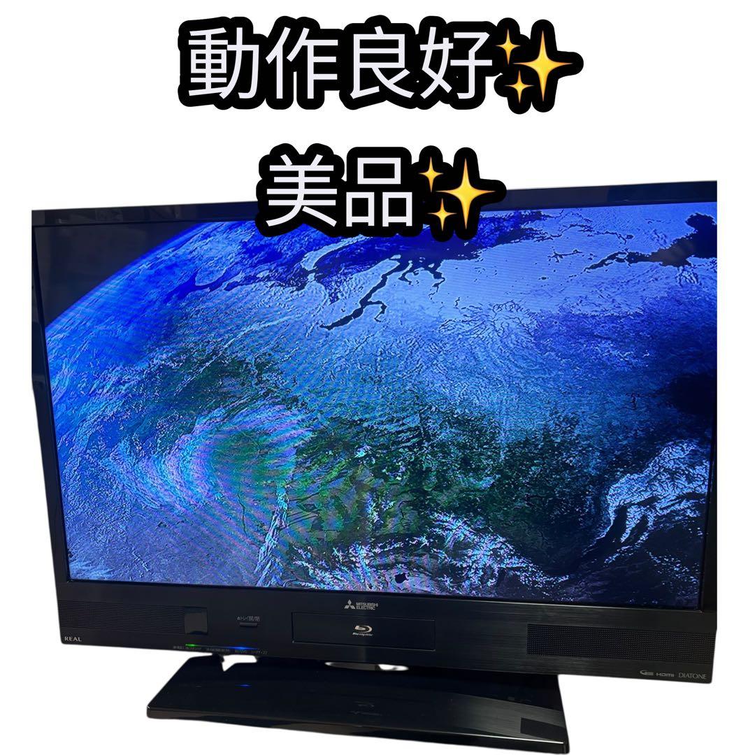 【美品】MITSUBISHI REAL LCD-A32BHR7 三菱　動作良