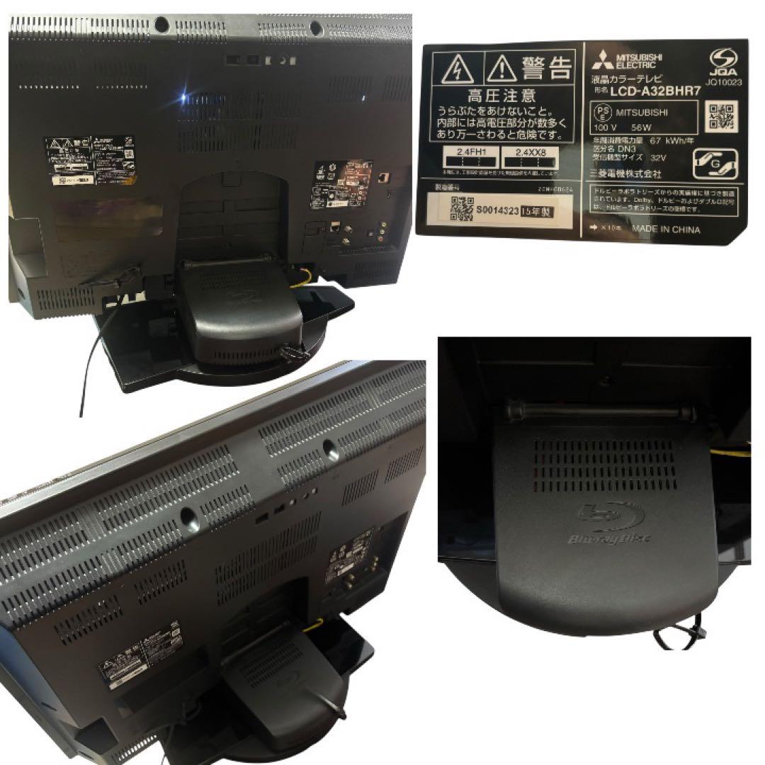 【美品】MITSUBISHI REAL LCD-A32BHR7 三菱　動作良