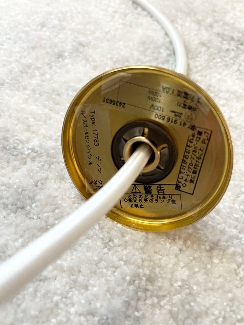 ルイスポールセン VL45 ラジオハウス φ250