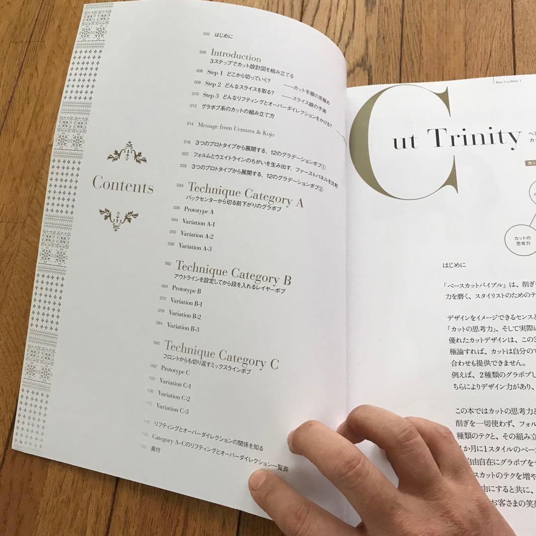 ベースカットバイブル 4冊セット