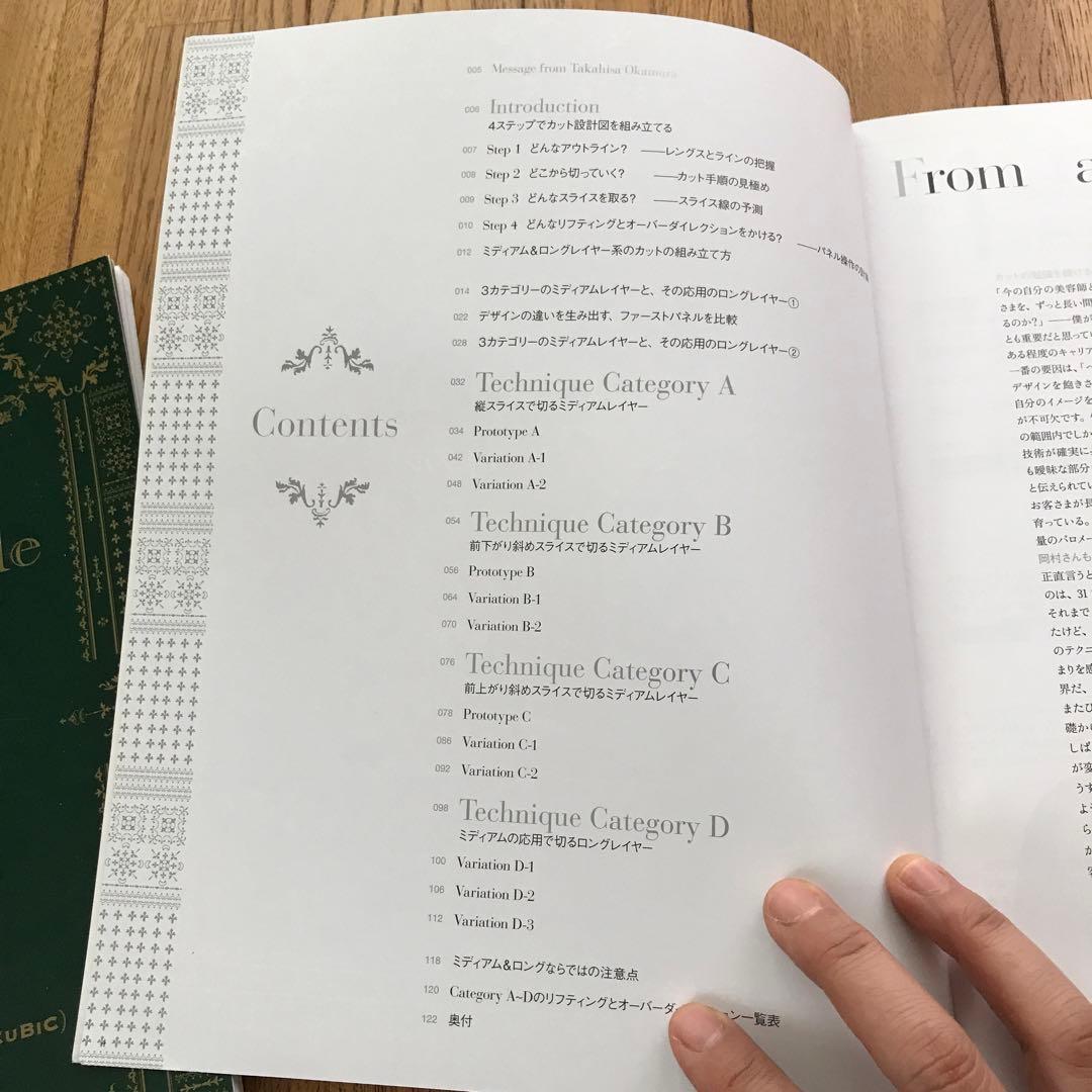 ベースカットバイブル 4冊セット