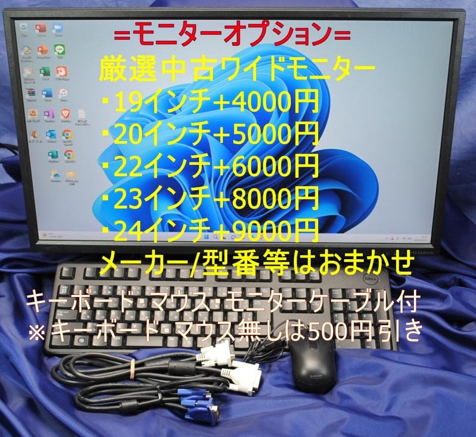 即使用可！Vostro460/SSD/Windows11・Office2021