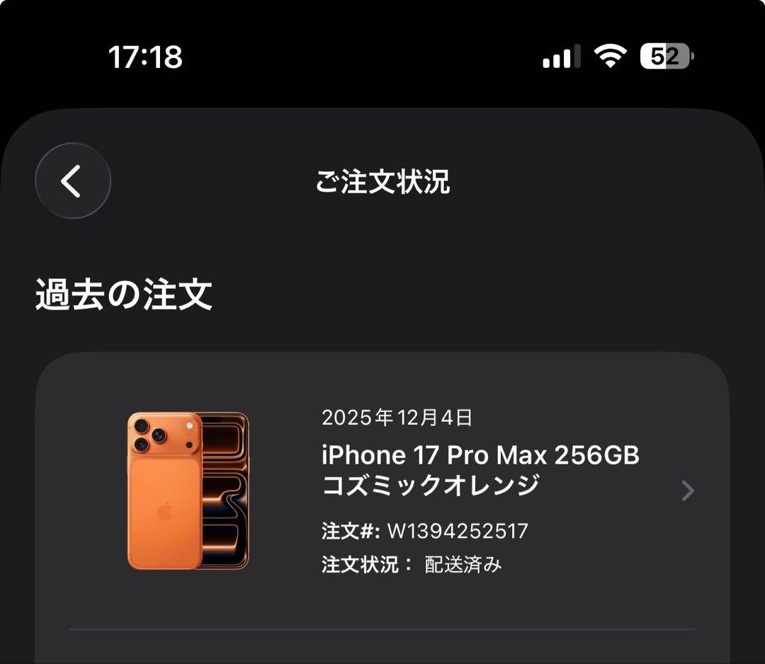 スマートフォン本体 Apple iPhone 17 Pro Max 256GB