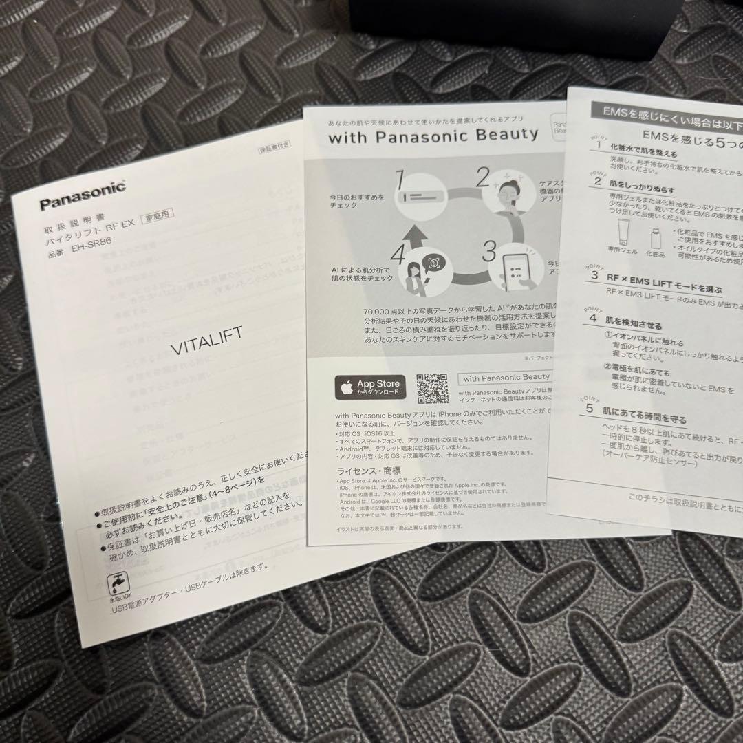 バイタリフト RFEX