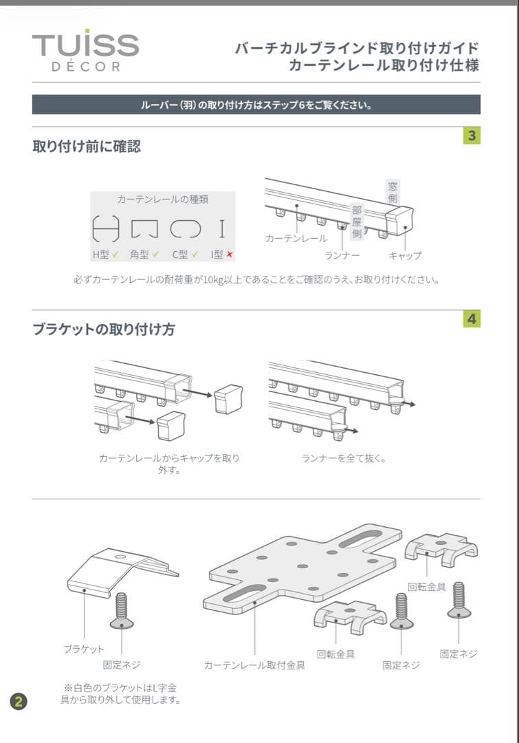 TUISS 遮光パール ホワイト バーチカルブラインド