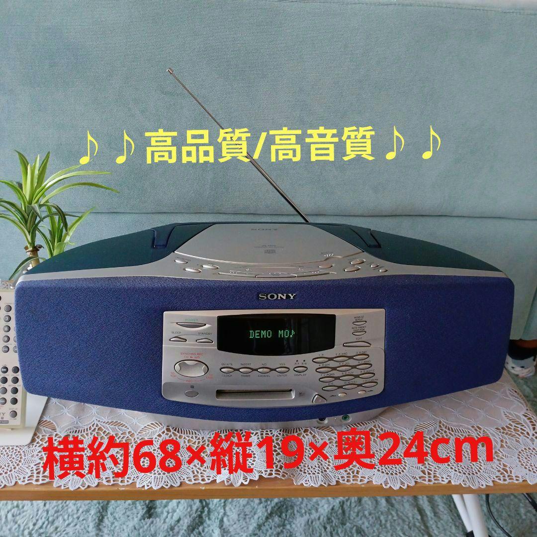 CD/MDプレイヤー(SONY)✴美品✴