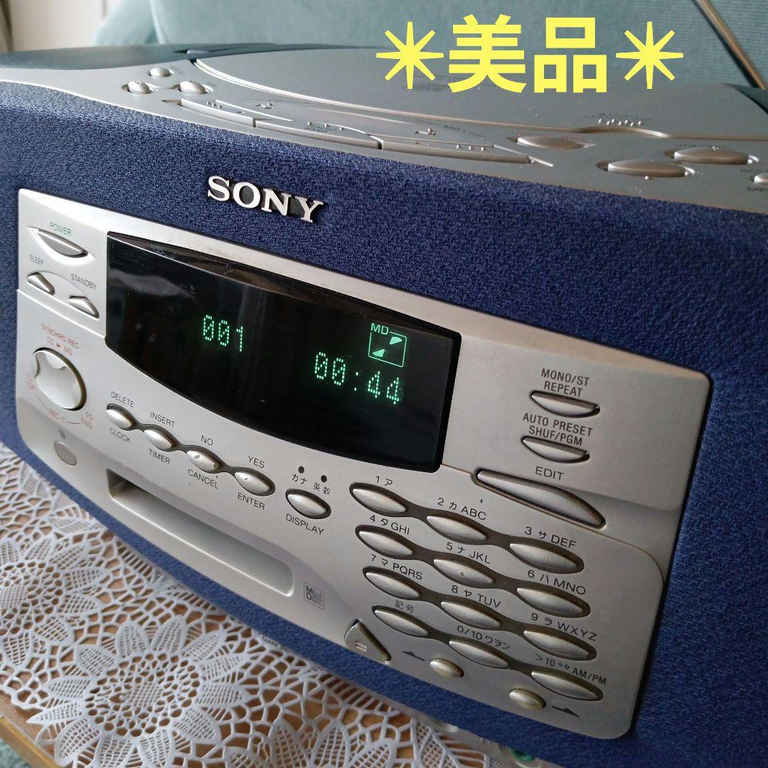 CD/MDプレイヤー(SONY)✴美品✴