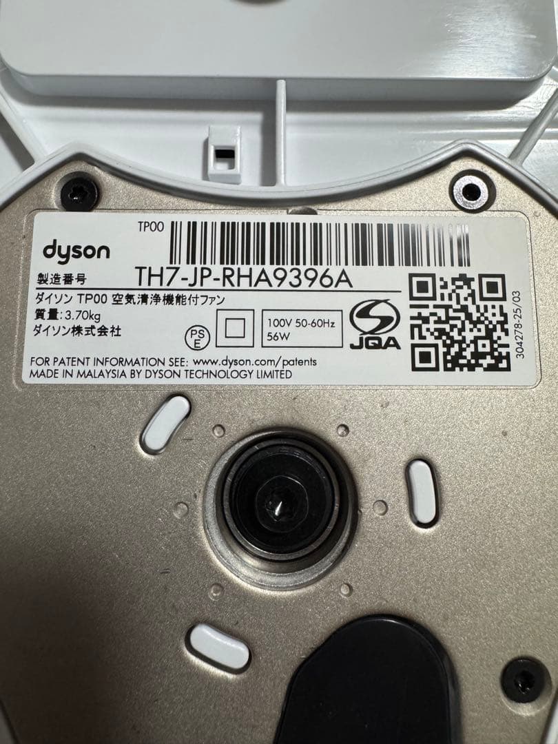 ダイソン 扇風機 空気清浄機付きファン 羽根なし扇風機 dyson 2022年