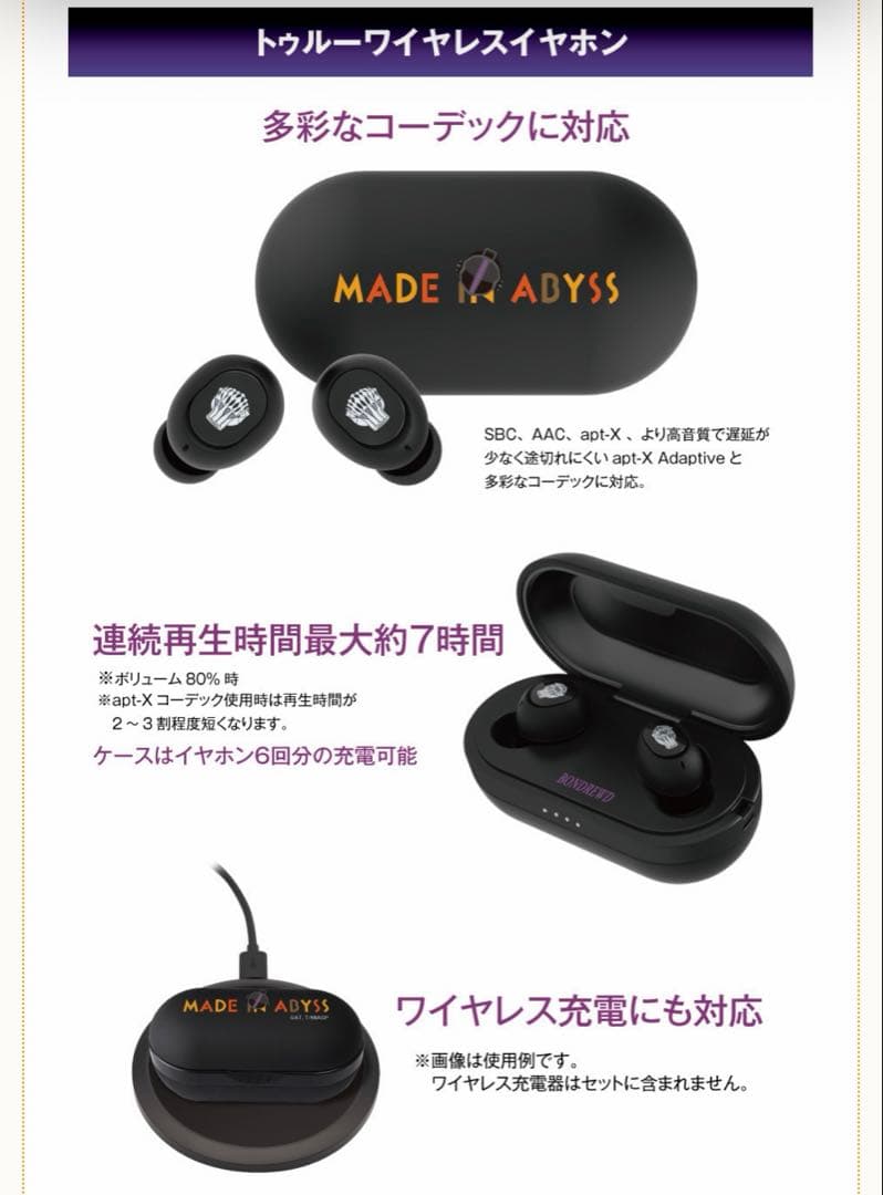 完全受注生産 メイドインアビス ボンドルド ボイス入り ワイヤレスイヤホン