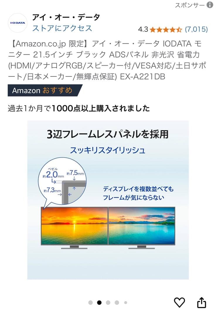 【むーみん】I-O DATA 21.5インチ モニター EX-A221DB