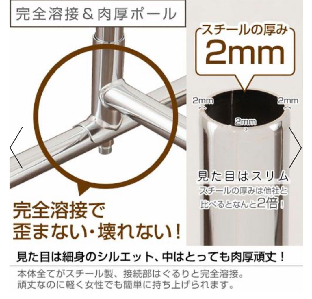 2台セット　ルミナス　ハンガーラック 幅120 耐荷重90kg