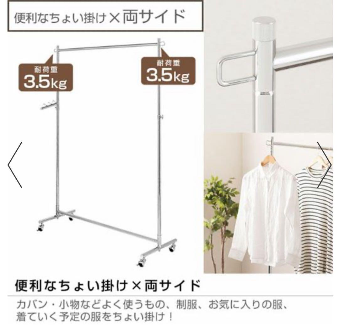 2台セット　ルミナス　ハンガーラック 幅120 耐荷重90kg