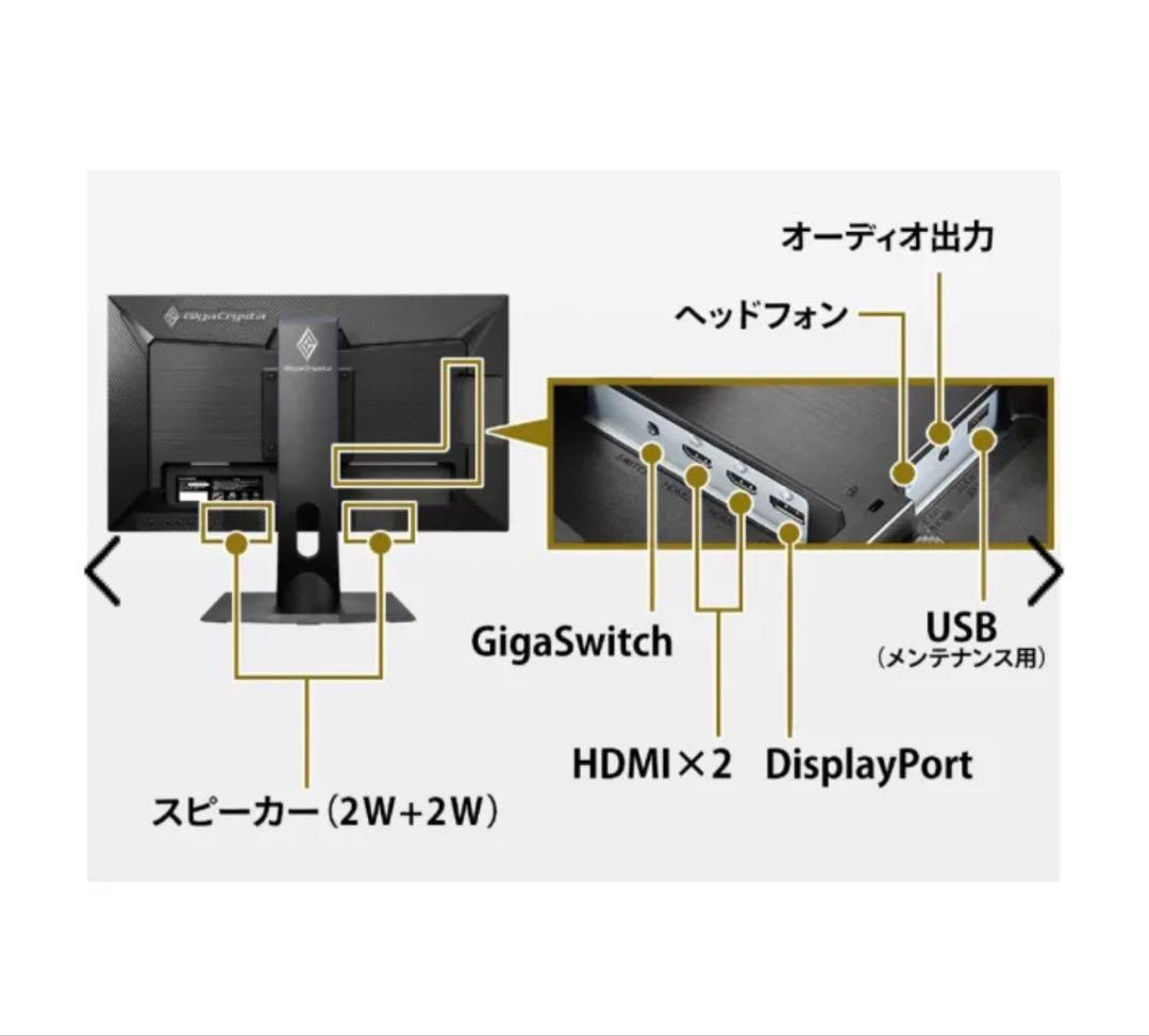 【中古美品】I-O DATA GigaCrysta 240hz 0.4ms