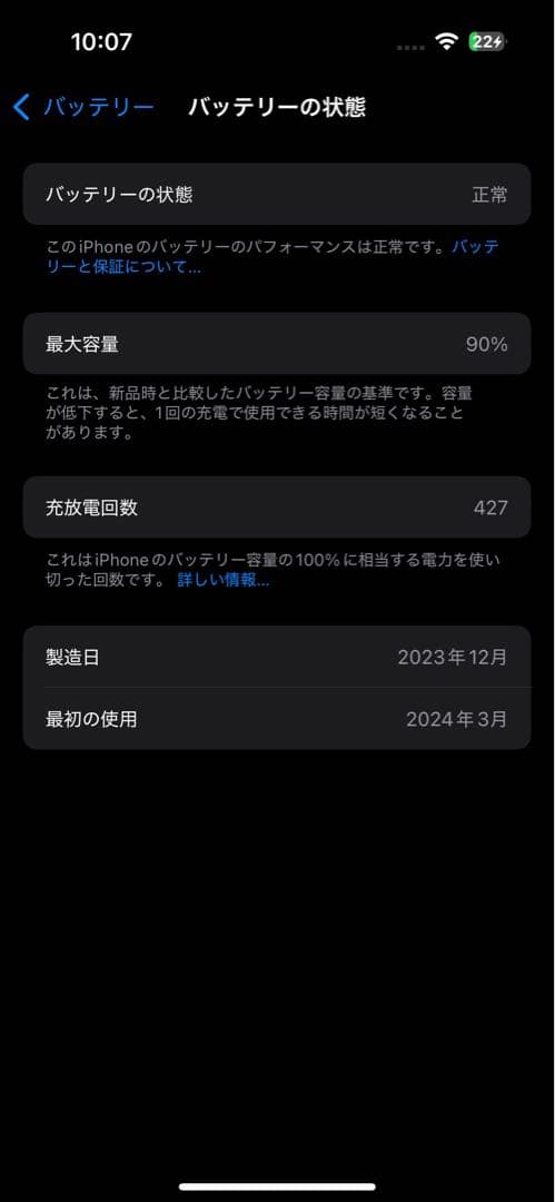 Apple iPhone 15 PRO ブラックチタニウム　256GB ジャンク