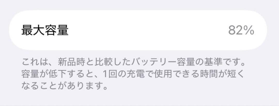 iPhoneSE3 ミッドナイト 128GB