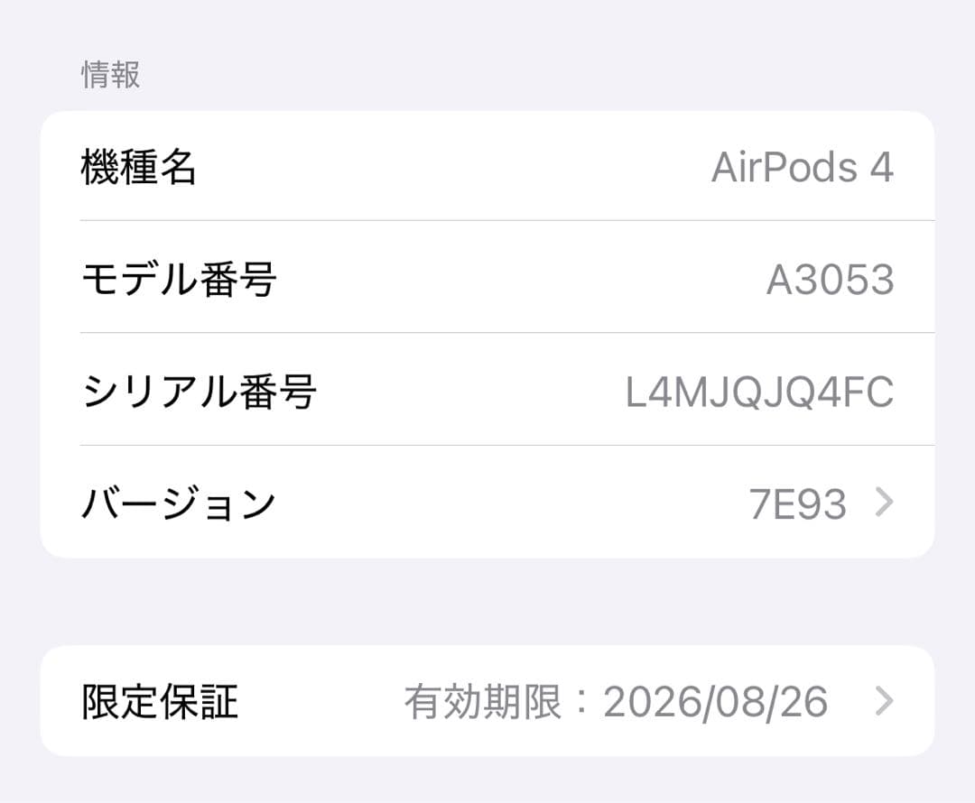 【極美品】 AirPods 4 ANC非搭載 MXP63J/A JQ4FC