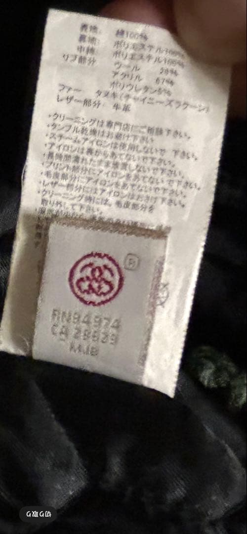 ステューシ　ジャケット