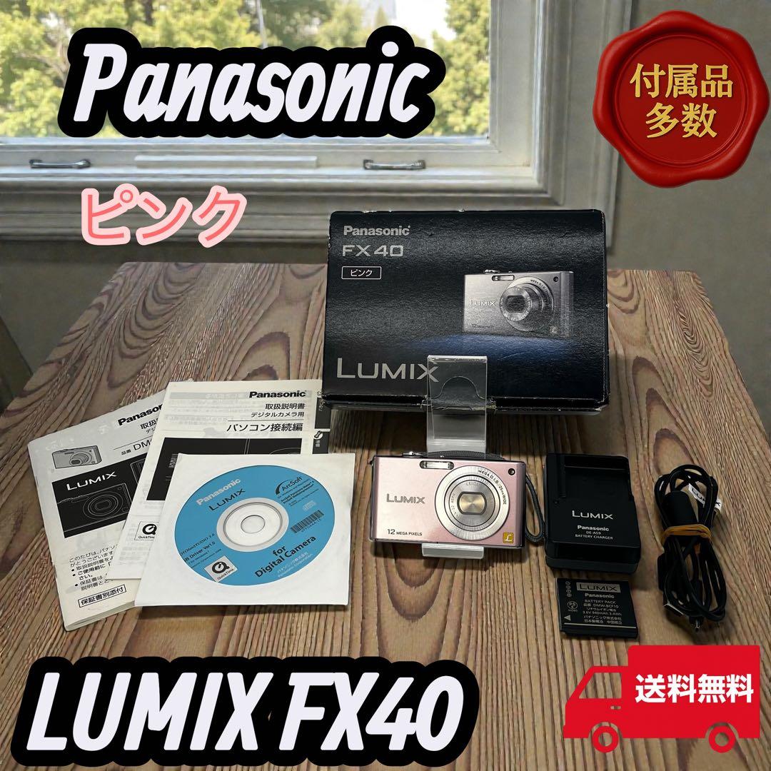 ✨LUMIX✨ Panasonic FX40 デジカメ 大人気ピンク